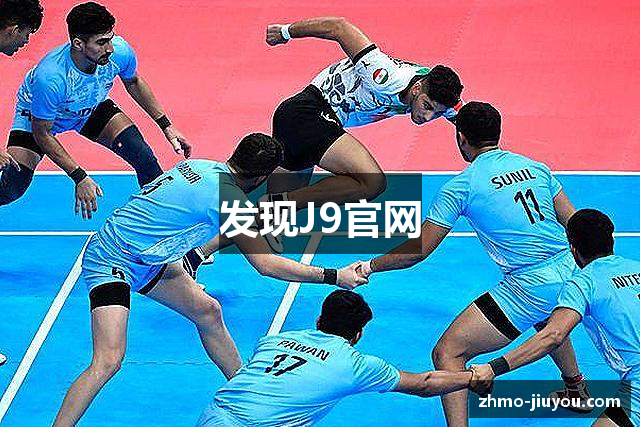 发现J9官网